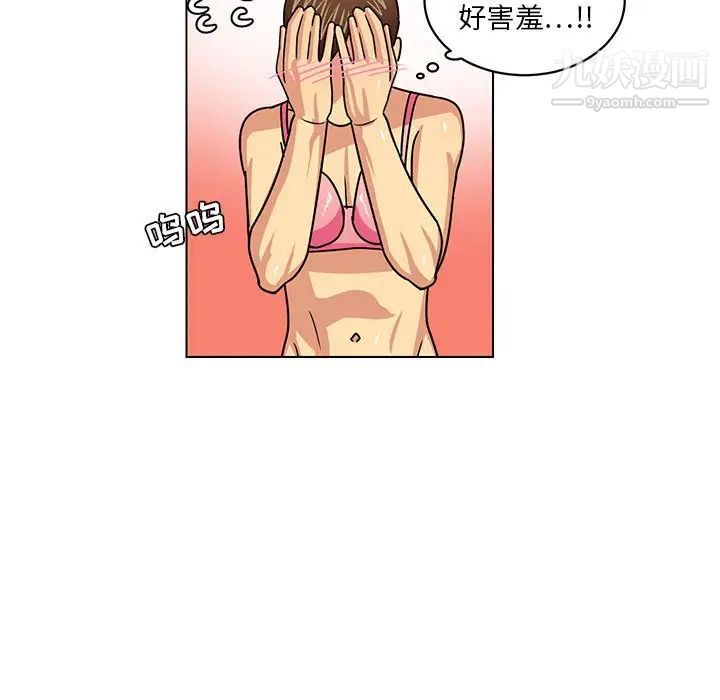 《腹黑年下男》漫画 第10话