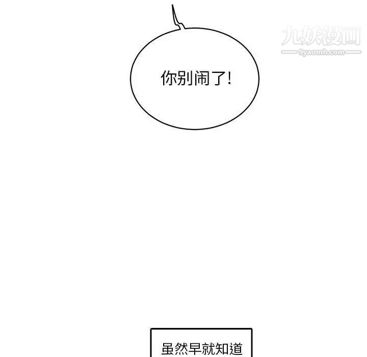 《腹黑年下男》漫画 第10话