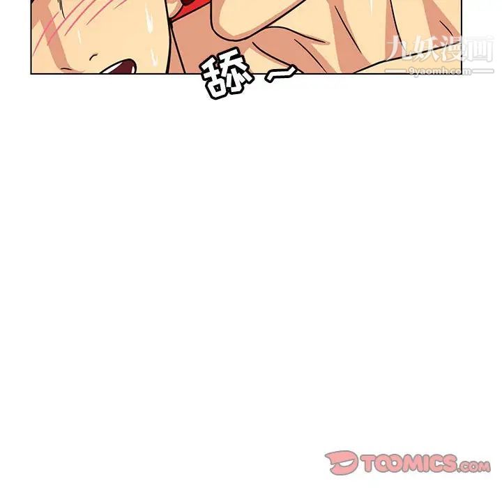 《腹黑年下男》漫画 第10话