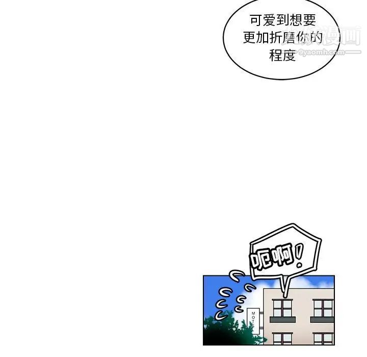 《腹黑年下男》漫画 第10话