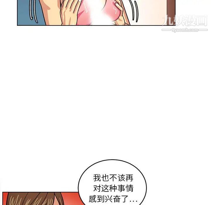 《腹黑年下男》漫画 第10话