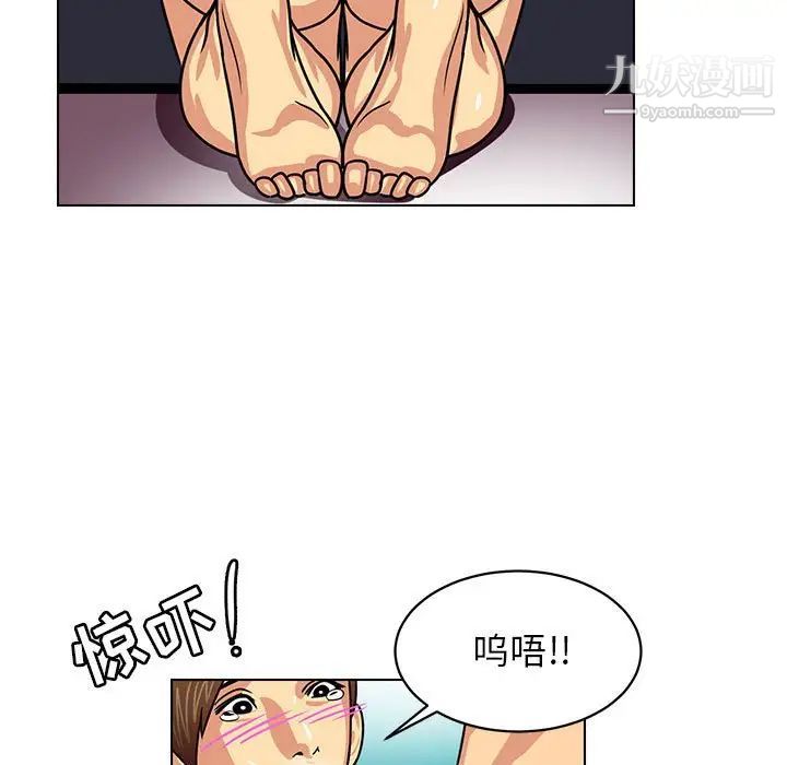 《腹黑年下男》漫画 第10话