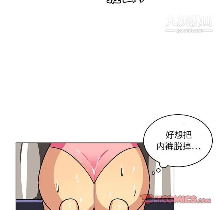《腹黑年下男》漫画 第10话