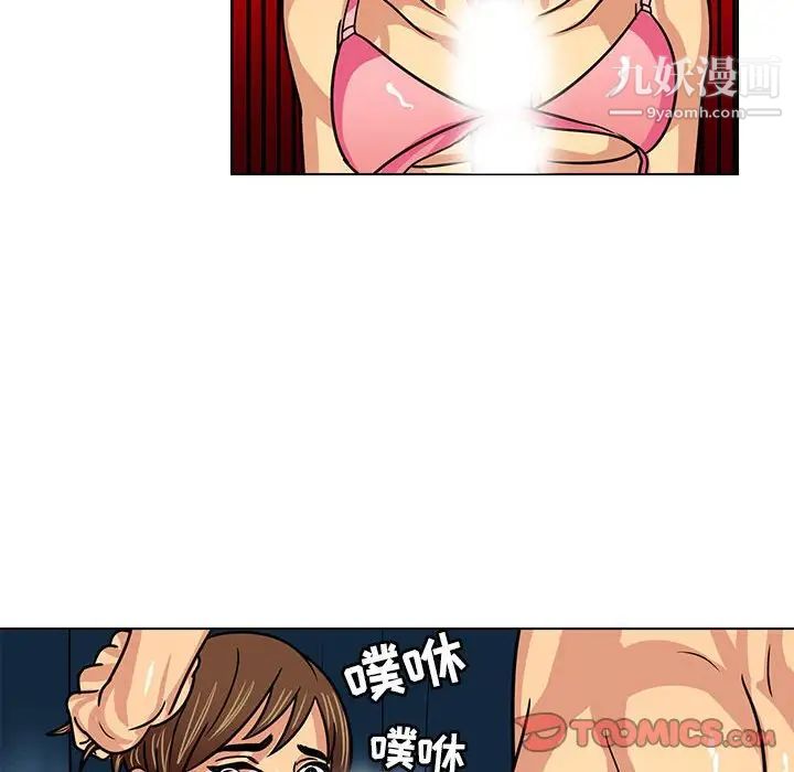 《腹黑年下男》漫画 第10话