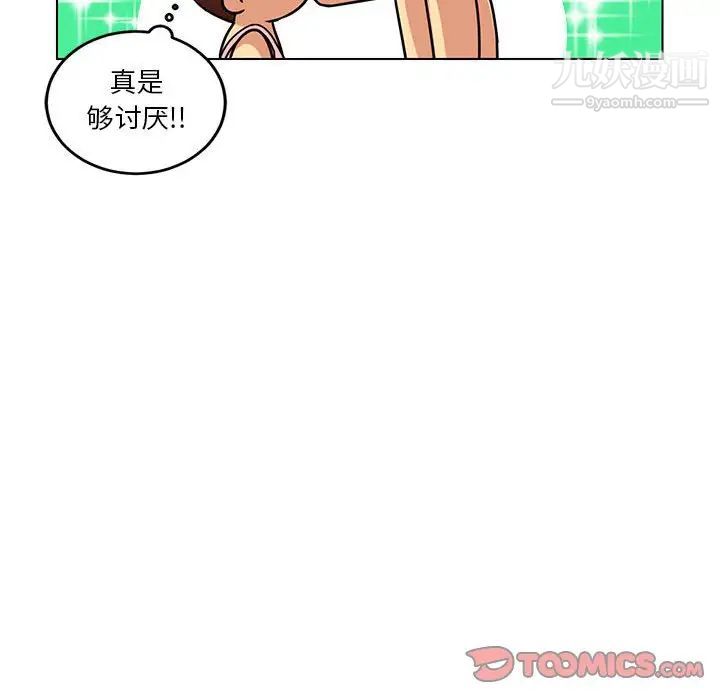 《腹黑年下男》漫画 第10话