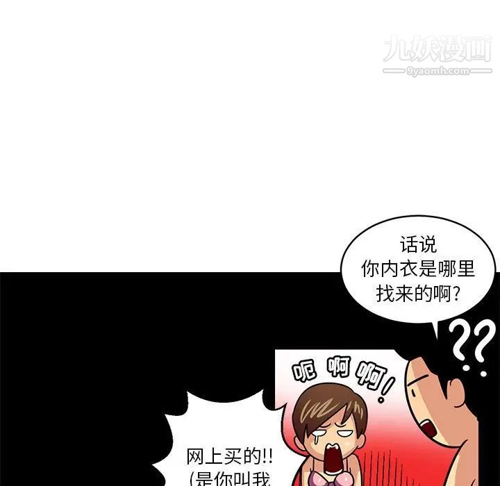 《腹黑年下男》漫画 第10话