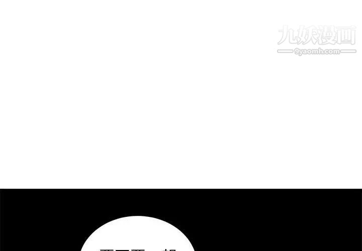 《腹黑年下男》漫画 第11话