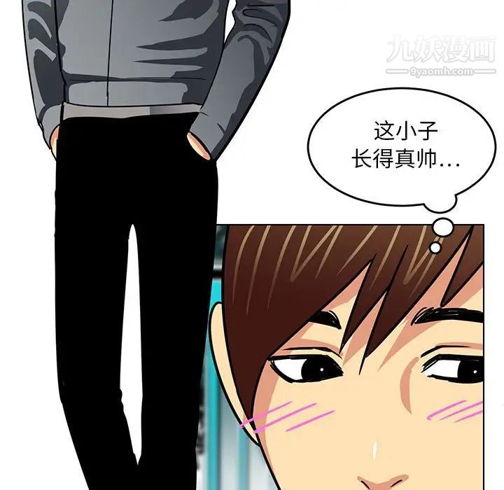 《腹黑年下男》漫画 第11话