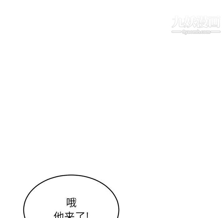 《腹黑年下男》漫画 第11话