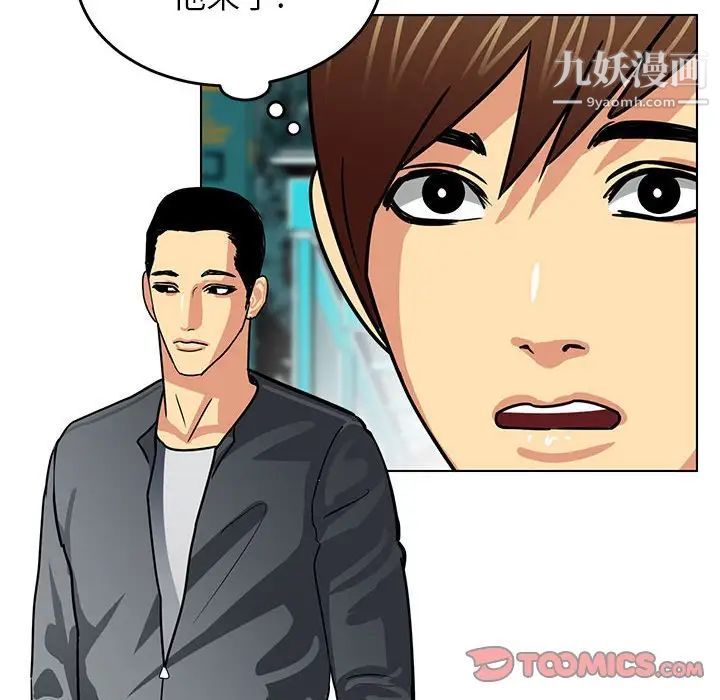 《腹黑年下男》漫画 第11话