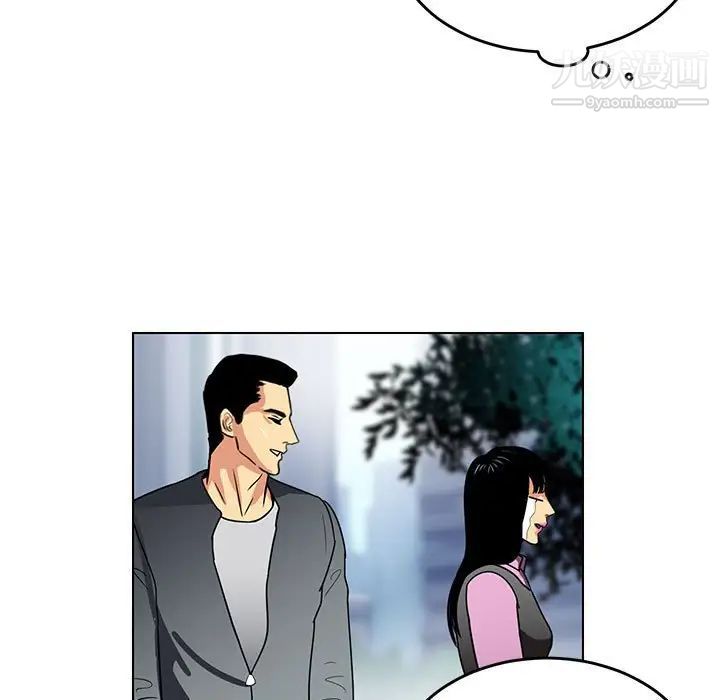《腹黑年下男》漫画 第11话