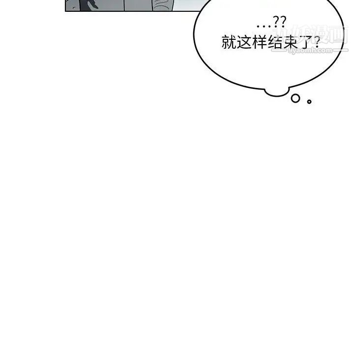 《腹黑年下男》漫画 第11话