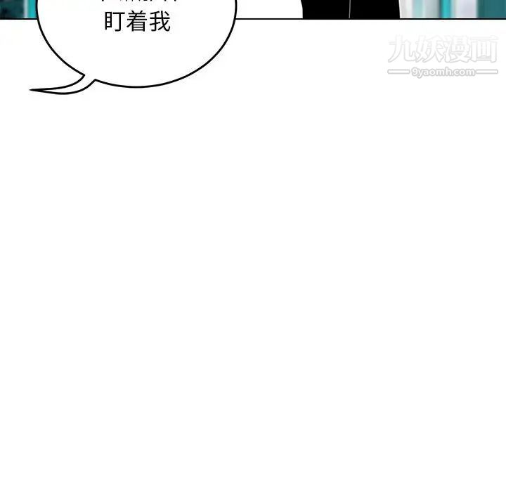 《腹黑年下男》漫画 第11话
