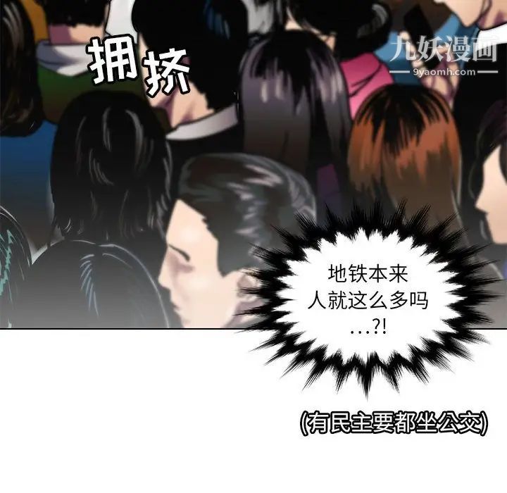 《腹黑年下男》漫画 第11话