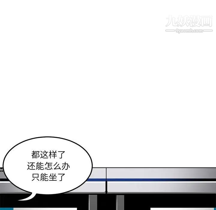 《腹黑年下男》漫画 第11话