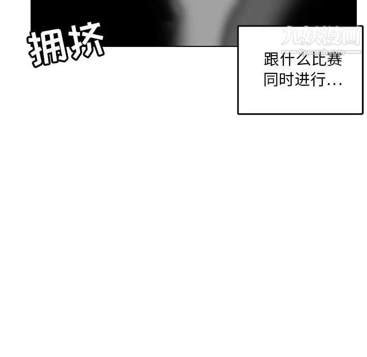 《腹黑年下男》漫画 第11话