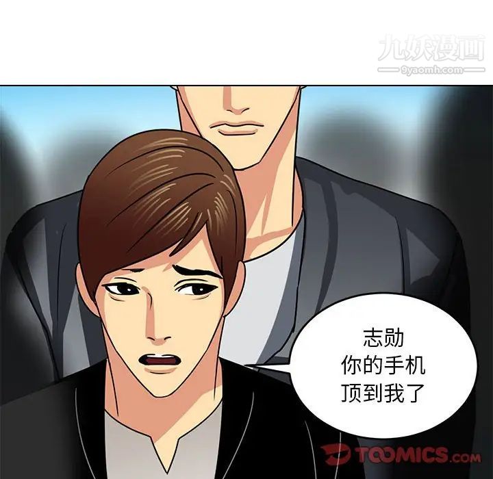 《腹黑年下男》漫画 第11话