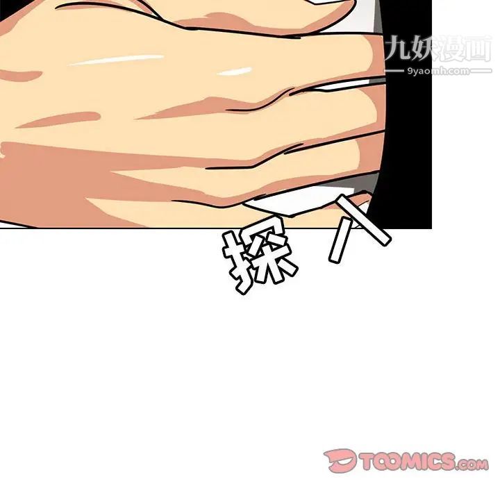 《腹黑年下男》漫画 第11话