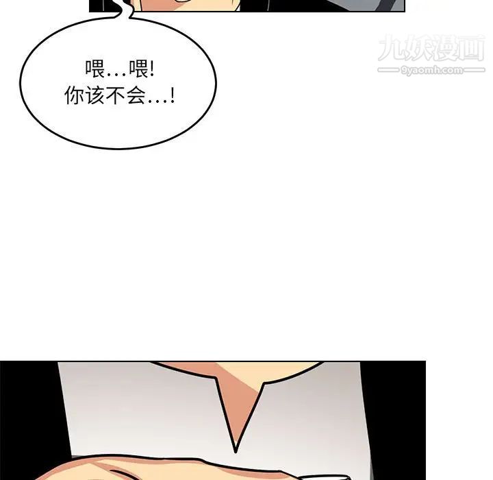 《腹黑年下男》漫画 第11话