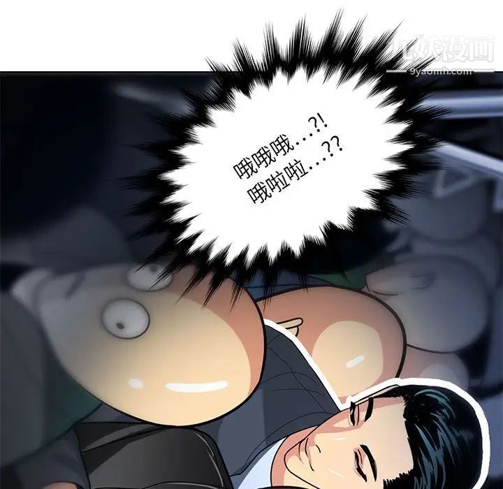《腹黑年下男》漫画 第11话