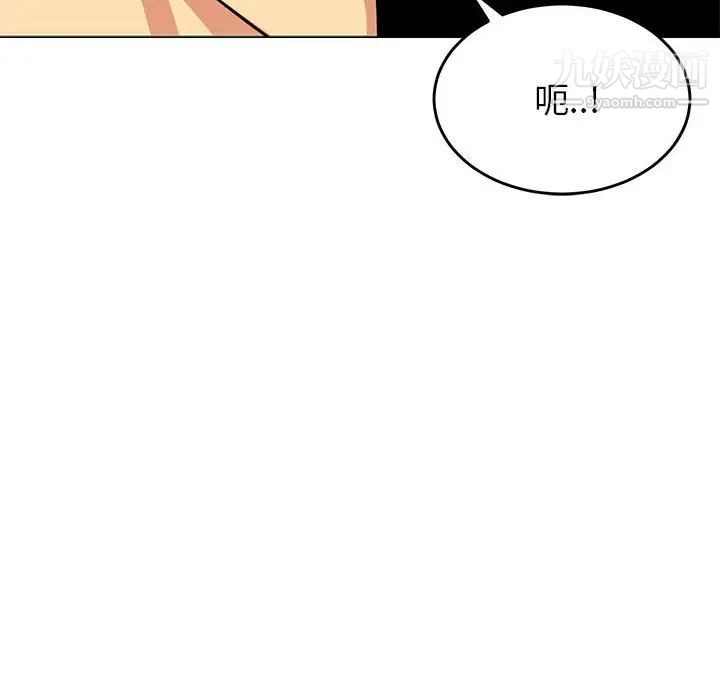 《腹黑年下男》漫画 第11话