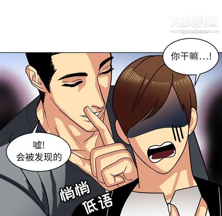 《腹黑年下男》漫画 第11话
