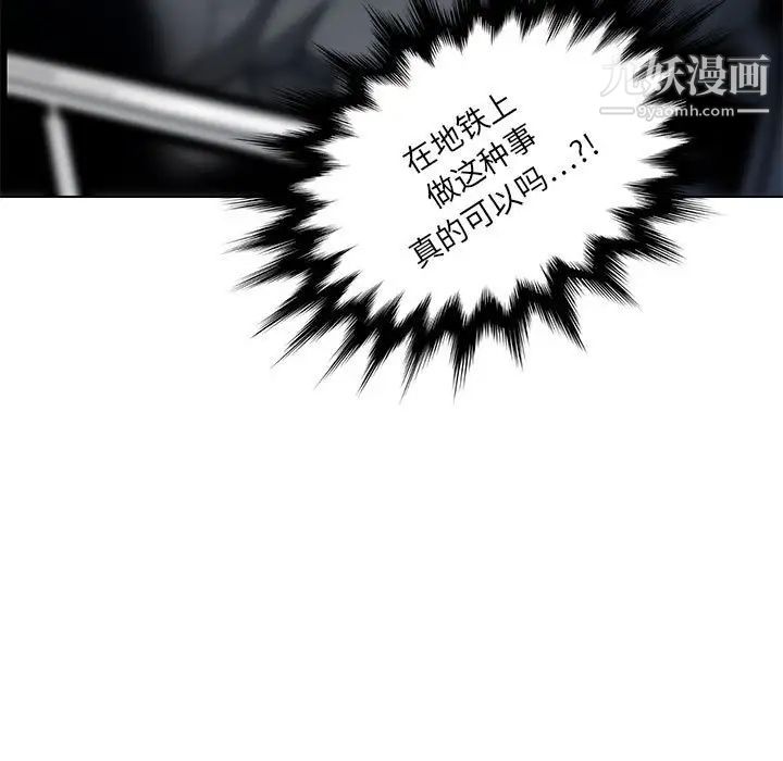 《腹黑年下男》漫画 第11话