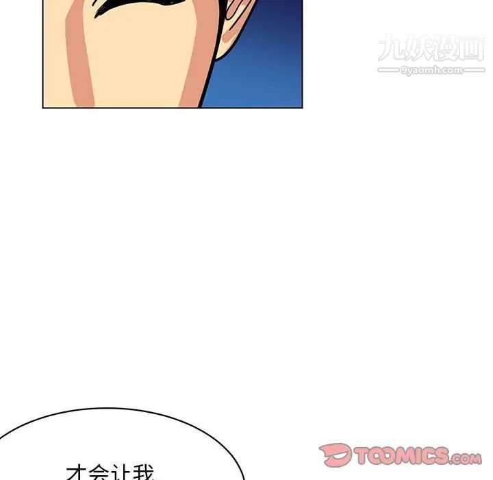 《腹黑年下男》漫画 第11话