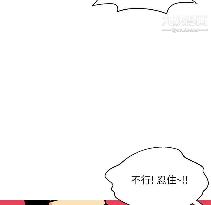 《腹黑年下男》漫画 第11话
