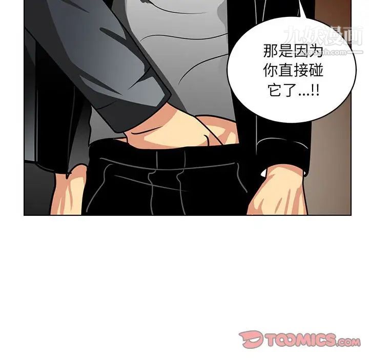 《腹黑年下男》漫画 第11话