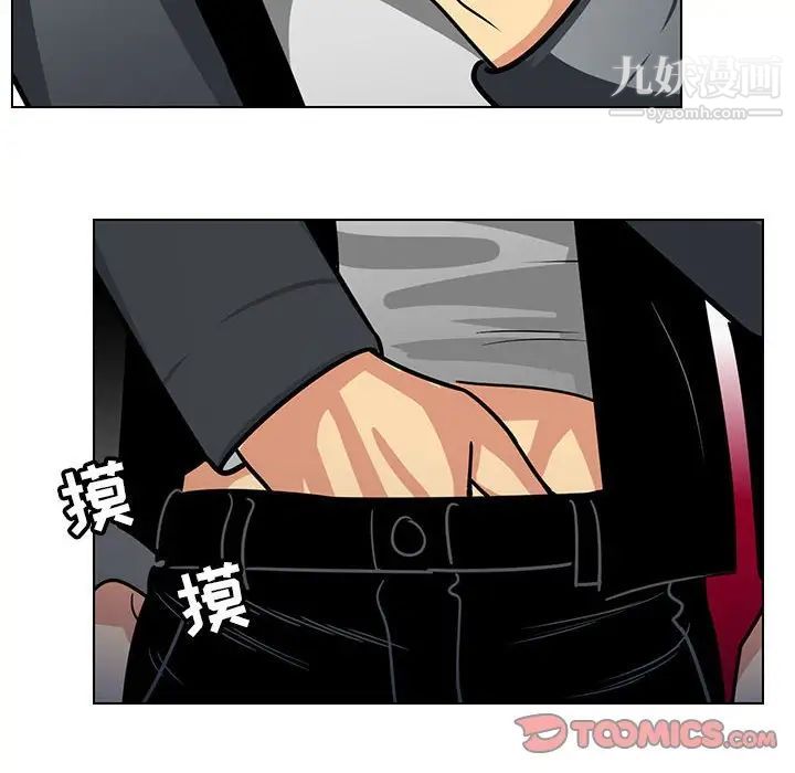 《腹黑年下男》漫画 第11话
