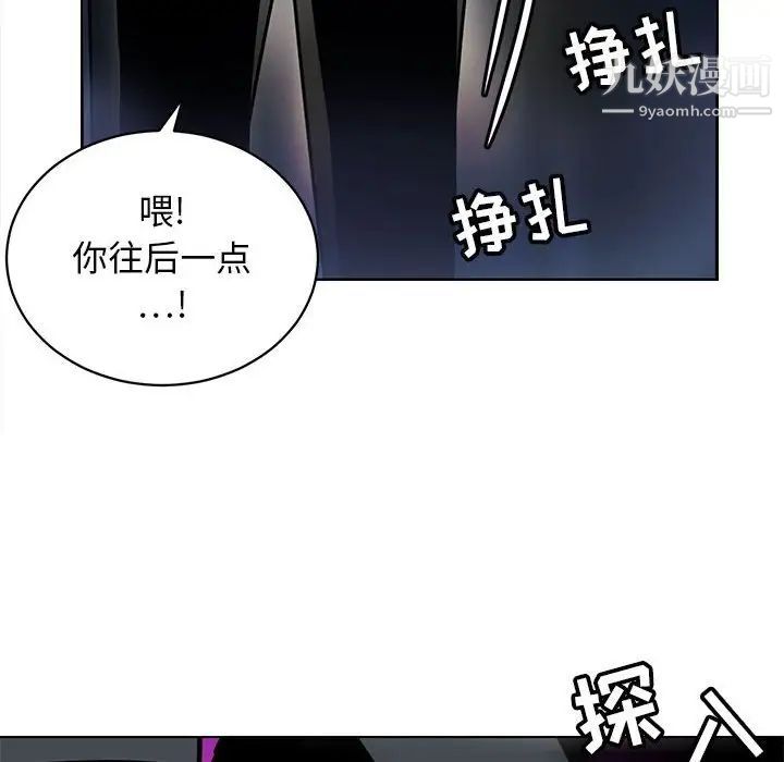 《腹黑年下男》漫画 第11话