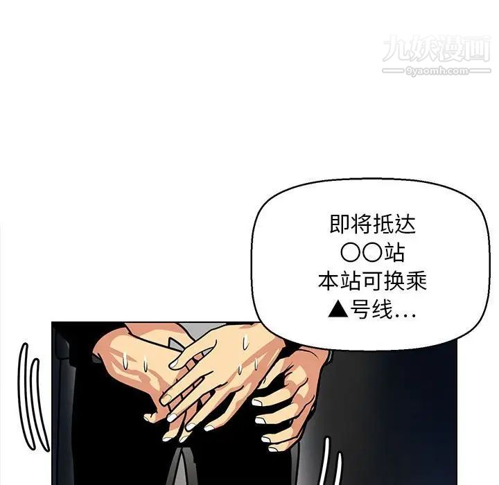《腹黑年下男》漫画 第11话