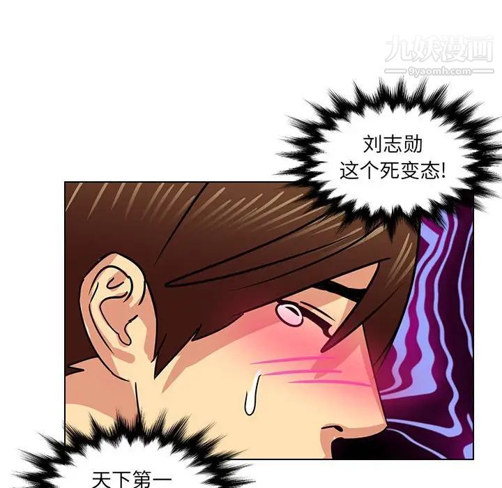 《腹黑年下男》漫画 第11话