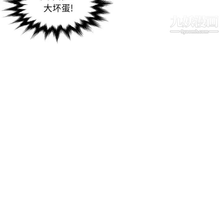 《腹黑年下男》漫画 第11话