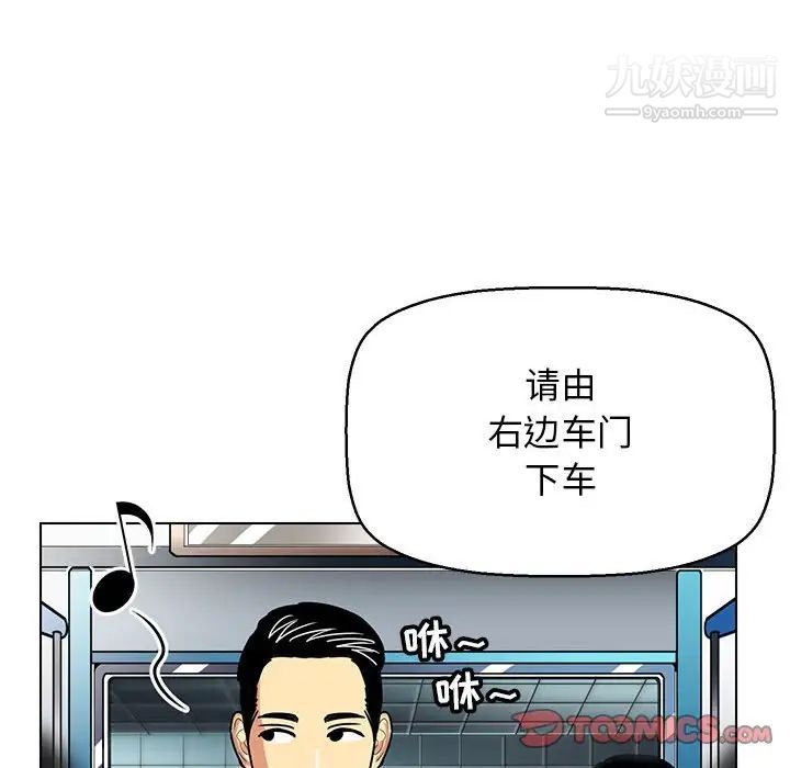 《腹黑年下男》漫画 第11话