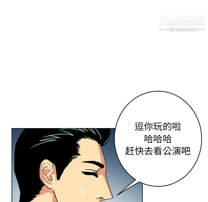《腹黑年下男》漫画 第11话
