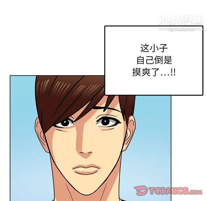 《腹黑年下男》漫画 第11话