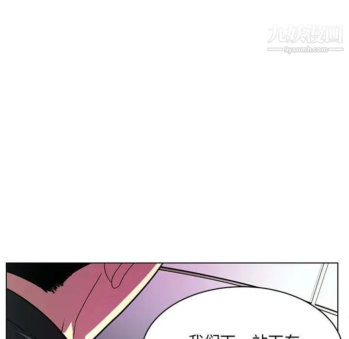 《腹黑年下男》漫画 第11话