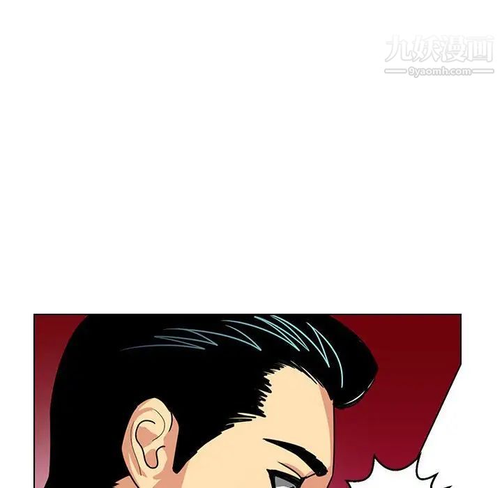 《腹黑年下男》漫画 第11话