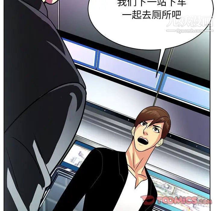 《腹黑年下男》漫画 第11话