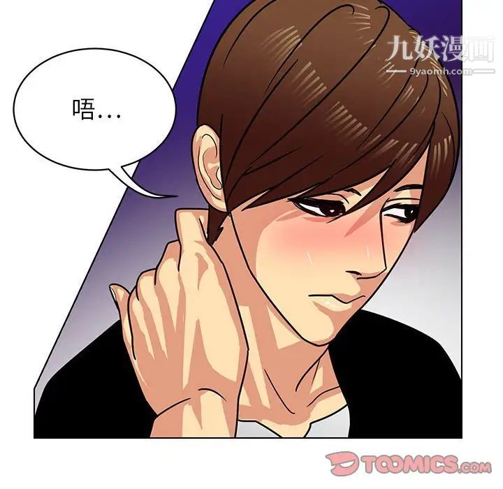 《腹黑年下男》漫画 第11话