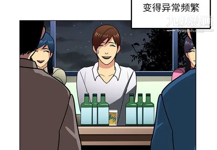 《腹黑年下男》漫画 第12话