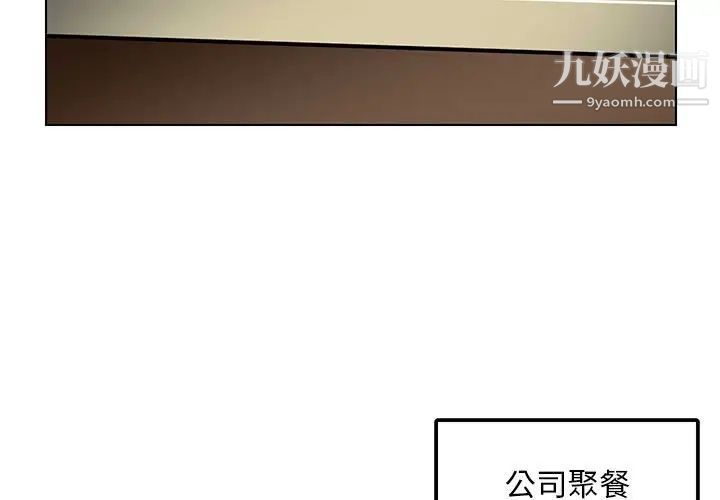 《腹黑年下男》漫画 第12话