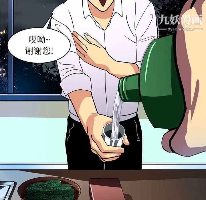 《腹黑年下男》漫画 第12话