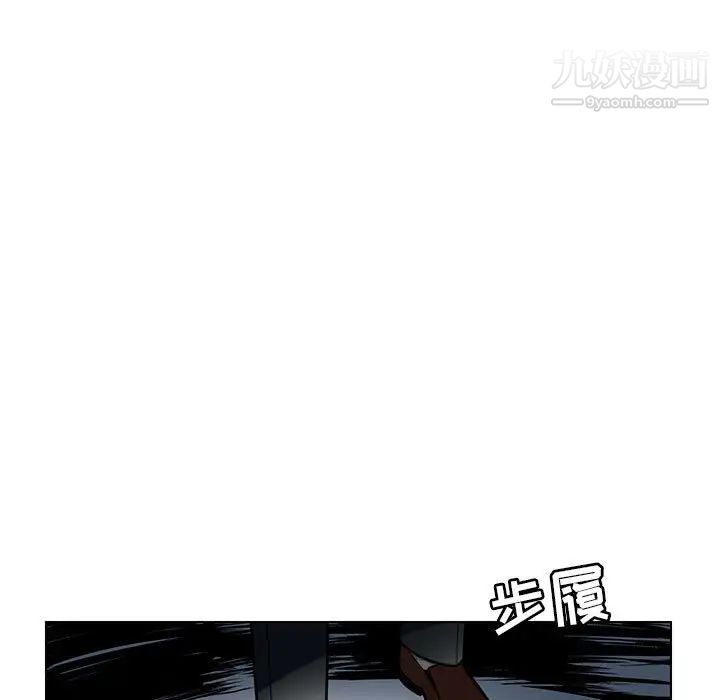 《腹黑年下男》漫画 第12话