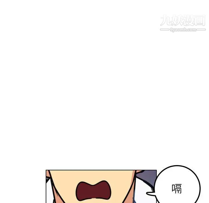 《腹黑年下男》漫画 第12话