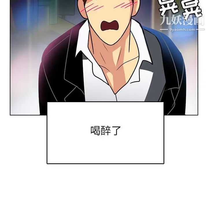 《腹黑年下男》漫画 第12话