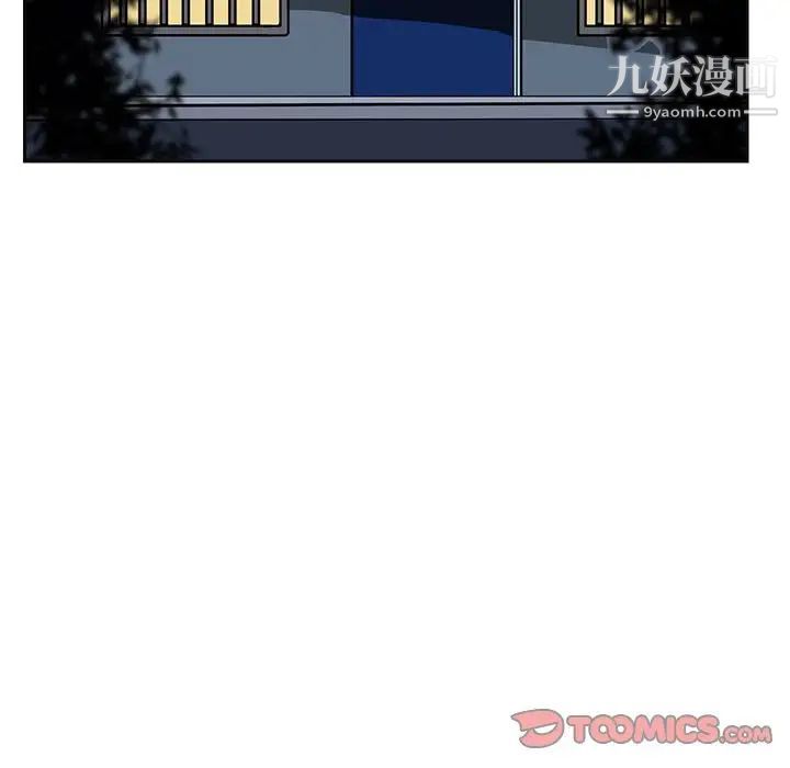 《腹黑年下男》漫画 第12话