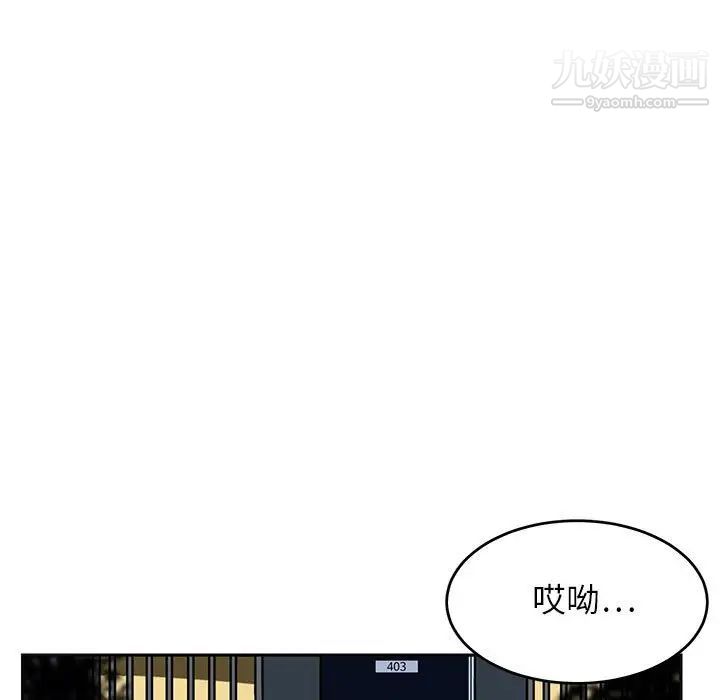 《腹黑年下男》漫画 第12话